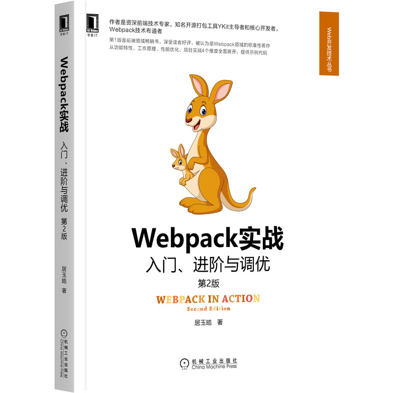 Webpack(sh)(zhn)TM(jn)Ac{(dio)(yu) 2