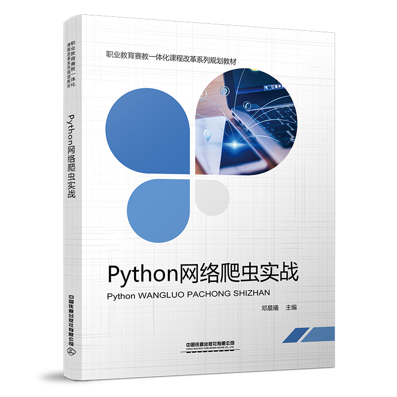 PythonW(wng)jx(zhn)