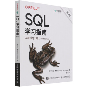 SQL學(xué)習(xí)指南(第3版)