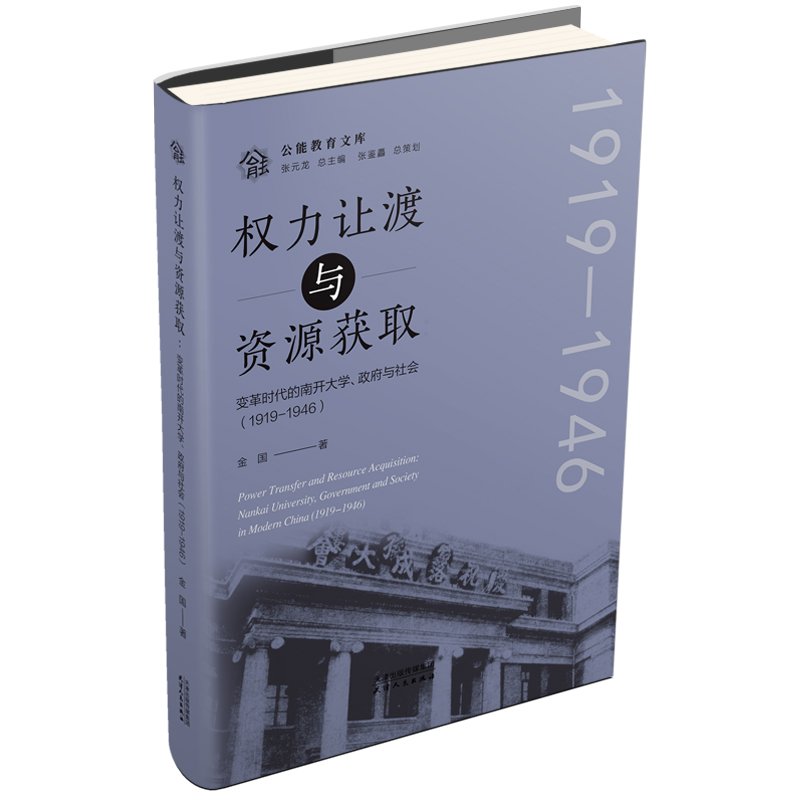 (qun)׌cYԴ@ȡ׃r(sh)_(ki)W(xu)c(hu)1919-1946
