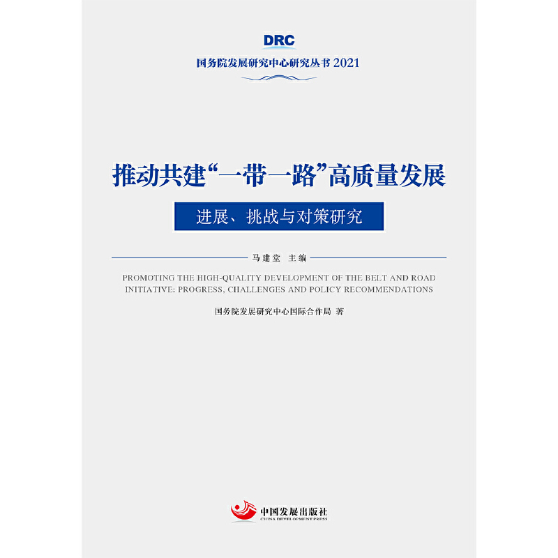 Ƅ(dng)һһ·|(zh)l(f)չ:M(jn)չ(zhn)c(du)о(gu)(w)Ժl(f)չоą2021