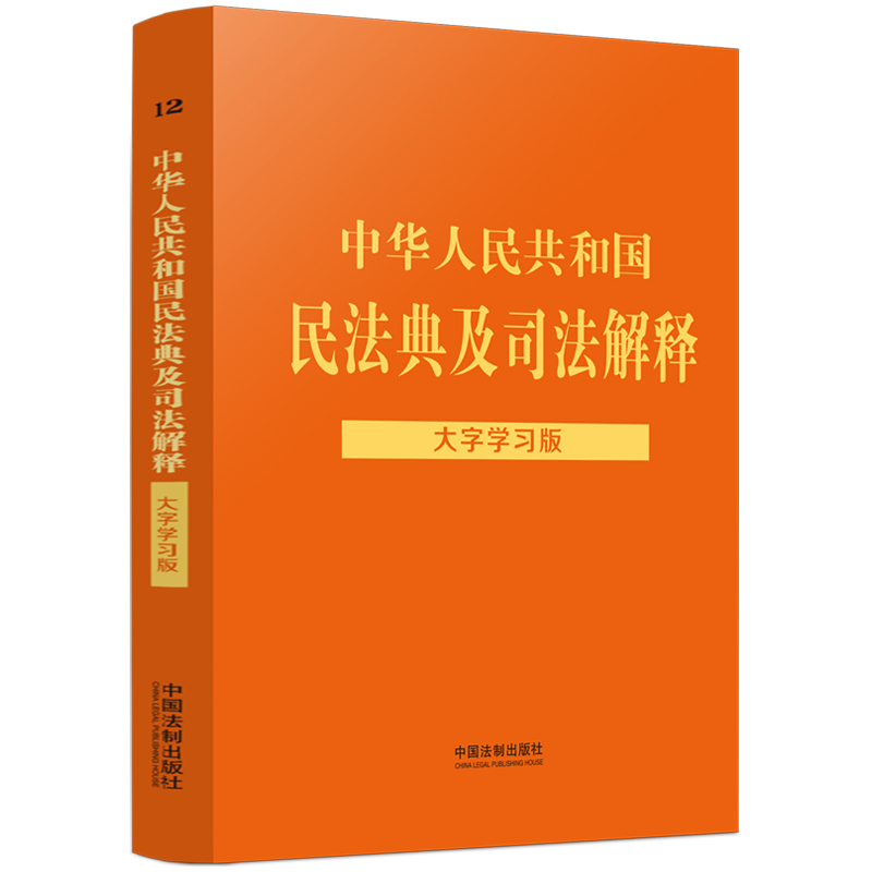 A񹲺͇(gu)񷨵估˾?zhun)֌W(xu)(x)((j)񷨵係t˾ጾ׫)
