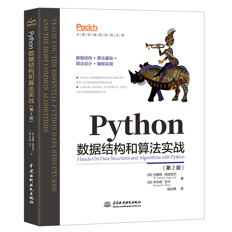 Python(sh)(j)Y(ji)㷨(zhn)2棩Python̏T(zhn)(sh)(j)Y(ji)c㷨㷨֮˹㷨ӋCOӋ