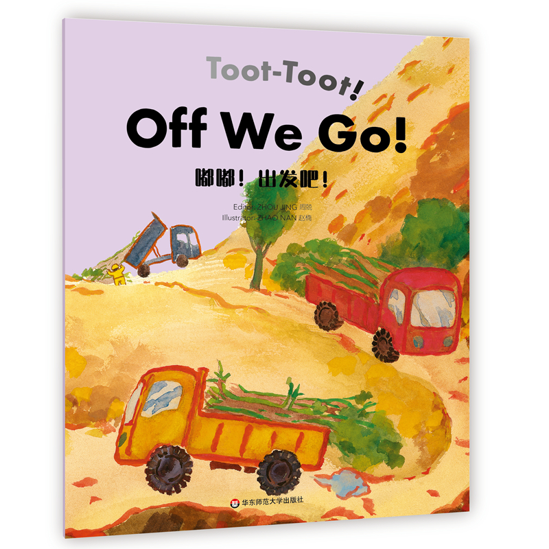 Wonderful Minds L4Toot-Toot!Off We Go!ལl(f) 輯ۘӢİ4
