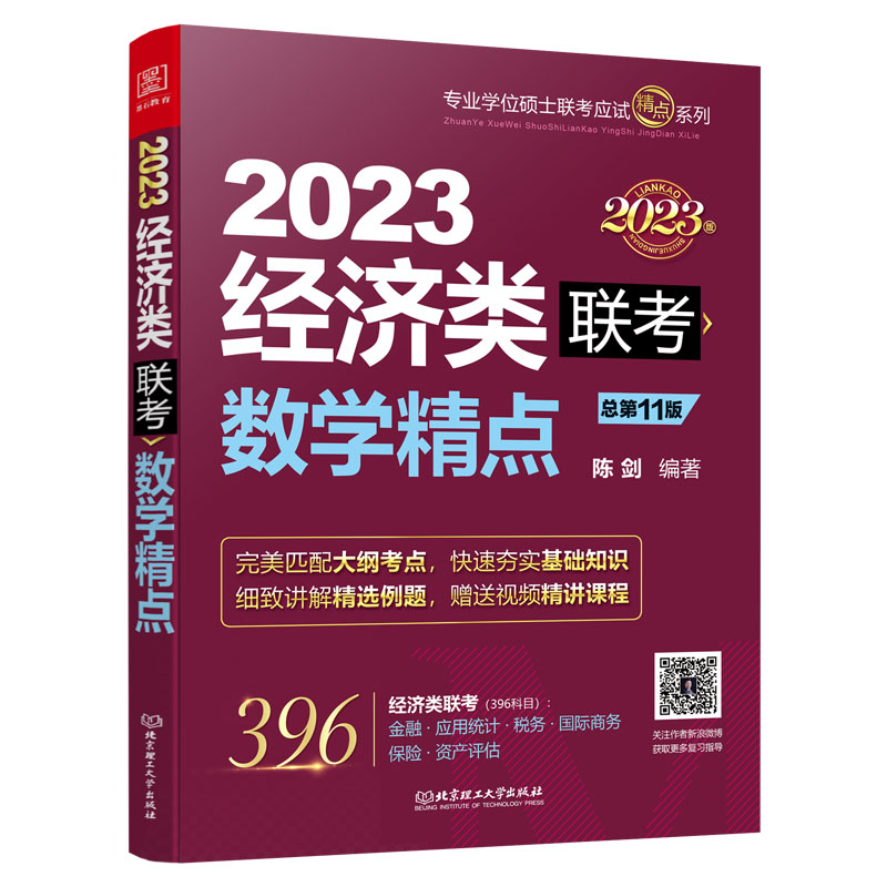 (sh)W(xu)c:2023(jng)(lin) (j)396´Vȫ¾ٛ(x)}vҕl