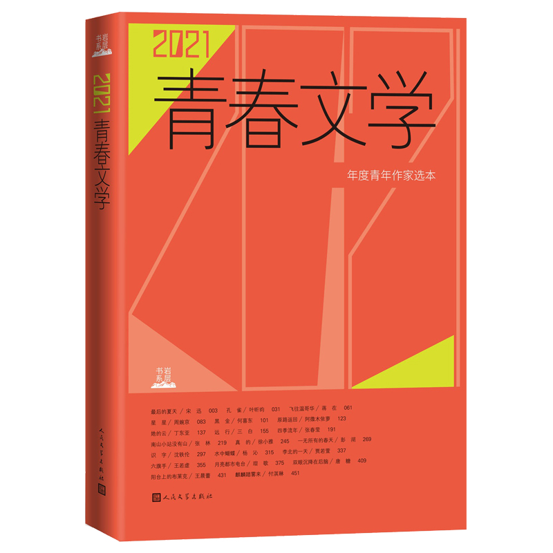 2021ഺČW(xu)xѸ~YڵJ