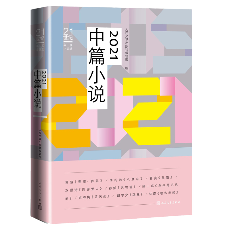 2021ƪСfsᡢpѩȃ(yu)Ʒ