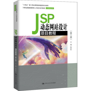 JSPӑB(ti)WվOӋĿ̳̣ڶ棩21o܄(chung)˲B(yng)ϵн̲ġӋCϵУ