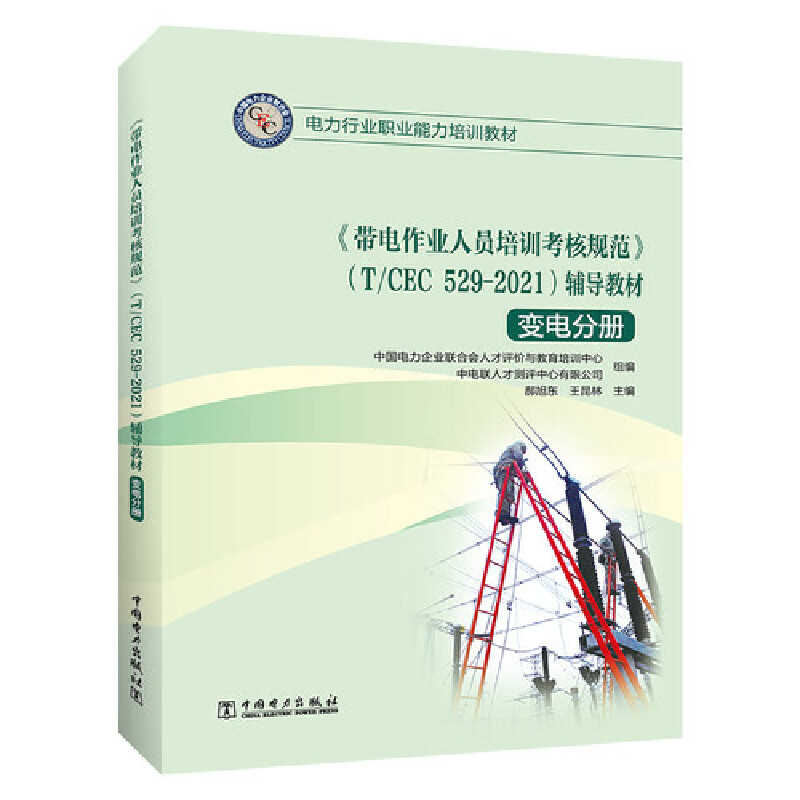 I(y)ˆTӖҎ(gu)T/CEC 529-2021)o̲ģݔ늷փ׃늷փ늷փԣ