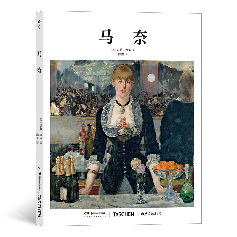 基礎(chǔ)藝術(shù)史02：馬奈