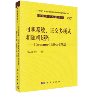ɷeϵy(tng)(xing)ʽSC(j)ꇡRiemann-Hilbert