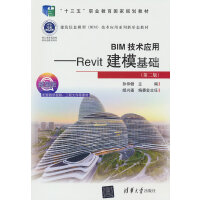 BIMg(sh)(yng)áRevitA(ch)ڶ棩