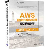 AWSQܘ(gu)Wc俼(3桤SAA-C02)