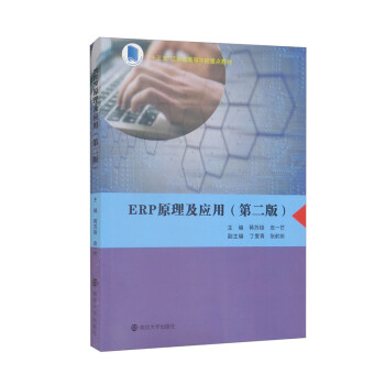 ERPԭ(yng)ã2棩/ʮ塱KʡߵȌW(xu)Уc̲
