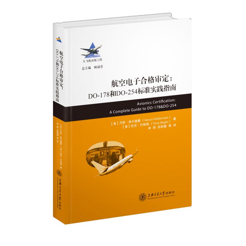 Ӻϸ񌏶DO-178DO-254(bio)(zhn)`ָ