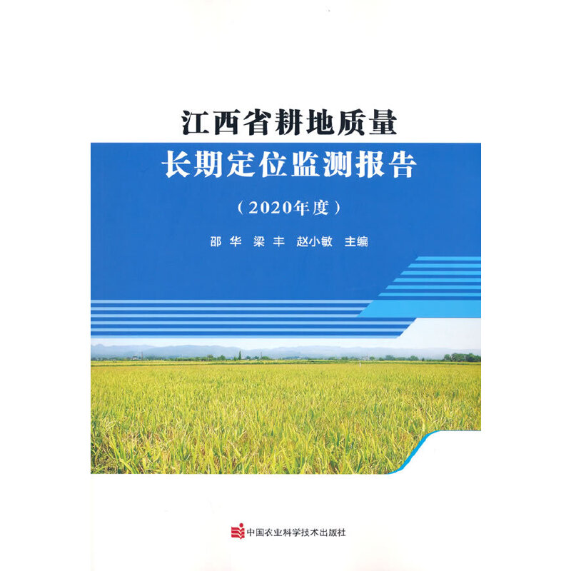 ʡ|(zh)LڶλO(jin)y(c)(bo)棨2020ȣ