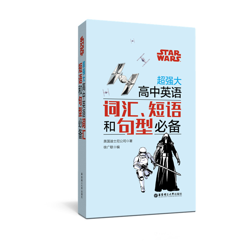 Star Wars (qing)ӢZ(y)~RZ(y);