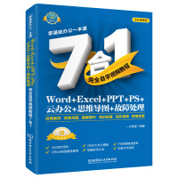 WordExcelPPTPSk˼SD̎ȫԌWҕl̳71