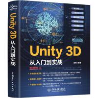 Unity 3D T(mn)(sh)(zhn)