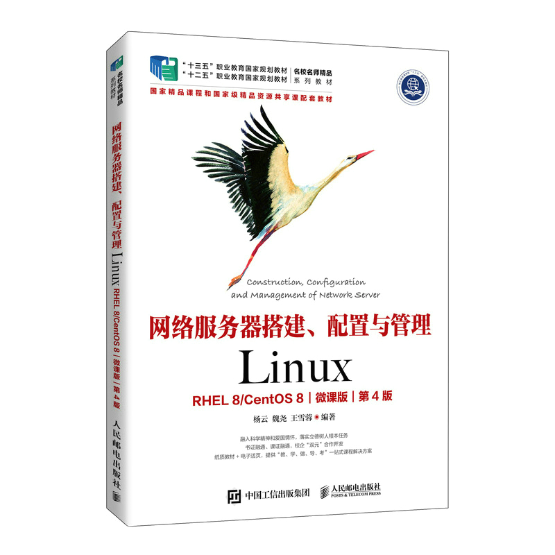 W(wng)jcLinuxRHEL 8 CentOS 8΢n棩4棩