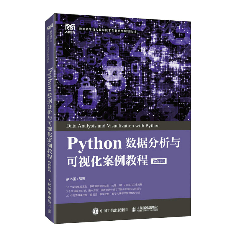 Python(sh)(j)cҕ̳̣΢n棩
