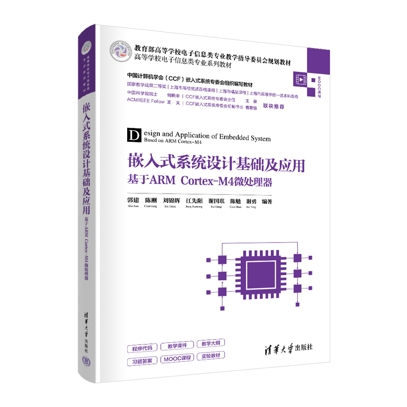 Ƕʽϵy(tng)O(sh)ӋA(ch)áARM Cortex-M4΢̎