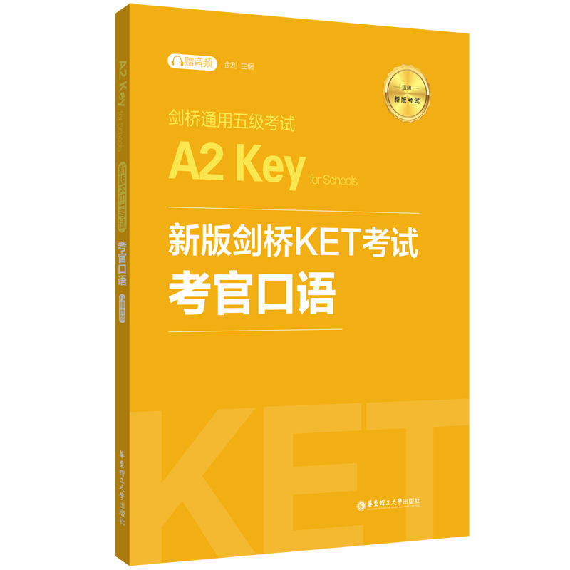 °愦KETԇ.ٿZ.ͨ弉ԇA2 Key for Schoolsٛ(zng)l