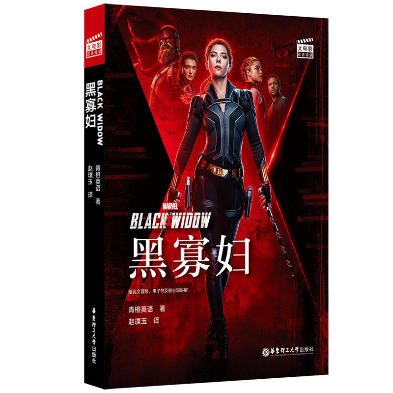 ӰpZx. ڹыD Black Widow ٛ(zng)Ӣlӕ~v⣩