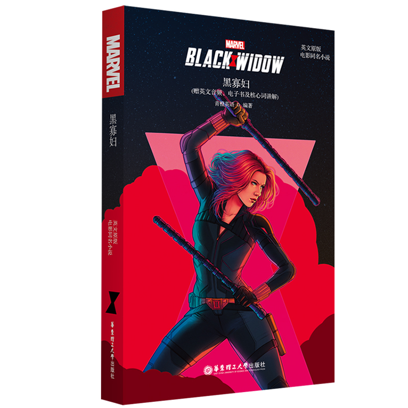 Ӣԭ.Black Widow ڹыD(ӰͬСf.ٛӢlӕ~v)
