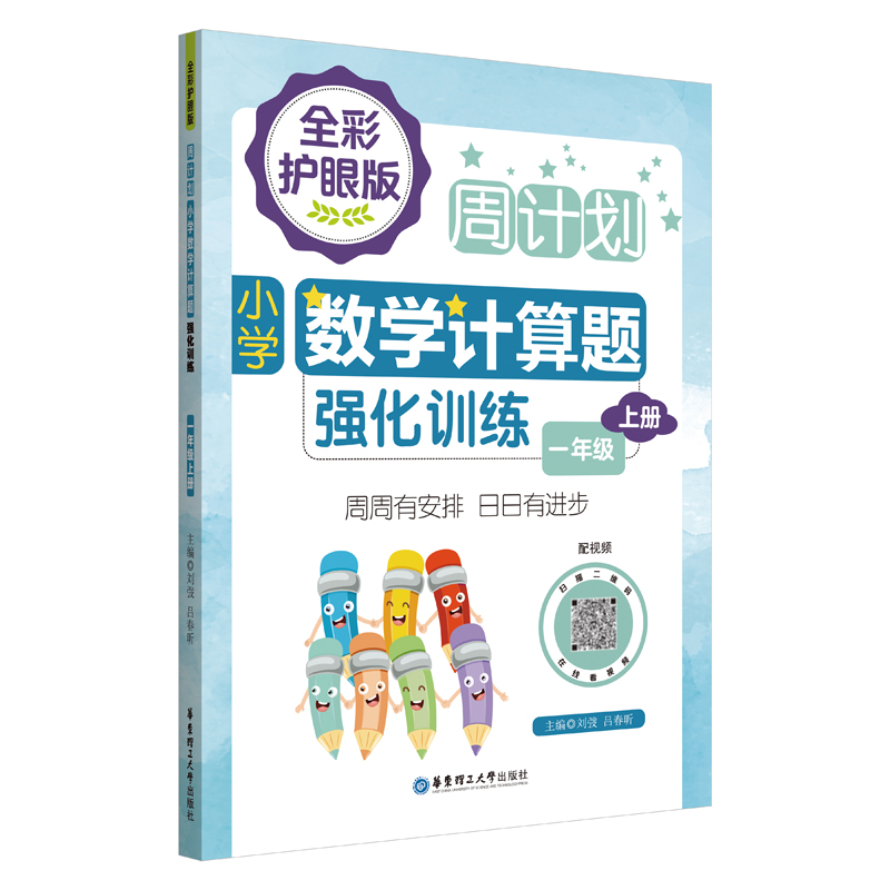 Ӌ(j)СW(xu)(sh)W(xu)Ӌ(j)}(qing)Ӗ(xn)һ꼉(j)σԣȫo(h)۰棩ҕlɫ̖(ho)ȫͨ