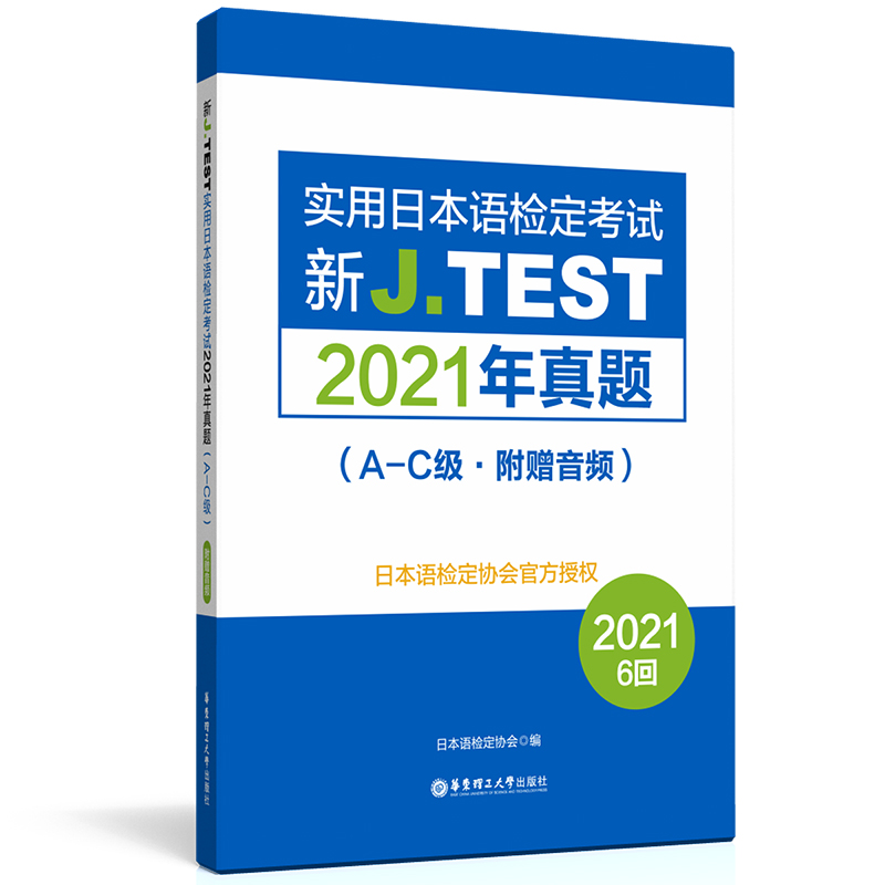 J.TEST(sh)ձZzԇ2021}.A-C(j)ٛ(zng)l