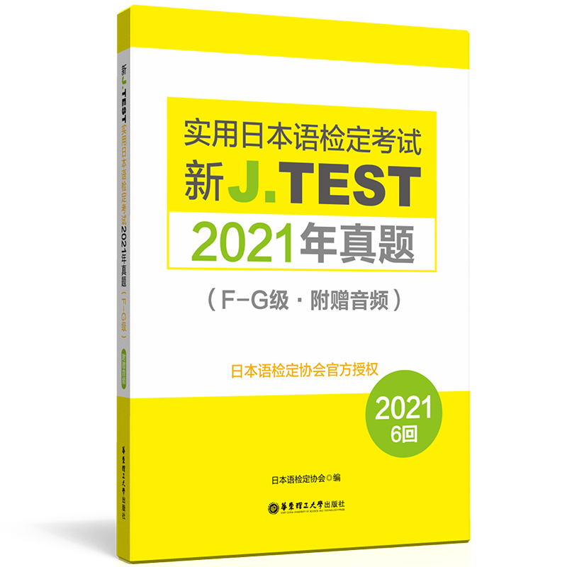 J.TEST(sh)ձZzԇ2021}.F-G(j)ٛ(zng)l