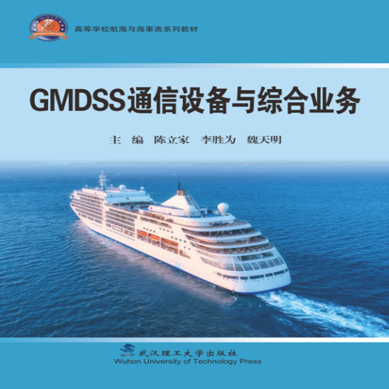 GMDSSͨOcCϘI(y)