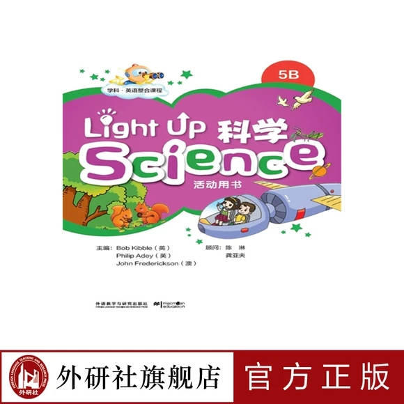 W(xu)ӢZ(y)n Light Up Science 5B(dng)Õ2022