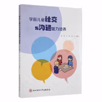 W(xu)ǰͯ罻cͨB(yng)