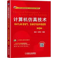 Ӌ(j)C(j)漼g(sh)MATLAB늚Ԅ(dng)(zhun)I(y)еđ(yng) 2棨΢nҕl棩