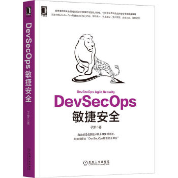 DevSecOpsݰȫRȫ(chung)ʼ˼CEOƷȫҕҰϵy(tng)UDevSecOpsԭ`DevSecOps(bio)(zhn)