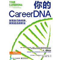  CareerDNAl(f)F(xin)Լă(yu)ҵmϵI(y)