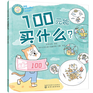 úӌW(xu)X100ԪIʲô