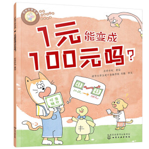 úӌW(xu)X(qin)1Ԫ׃100Ԫ