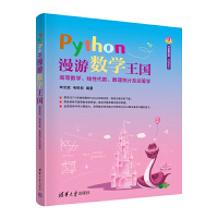 PythonΔ(sh)W(xu)ߵȔ(sh)W(xu)Դ(sh)(sh)y(tng)Ӌ(j)\(yn)IW(xu)