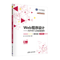 WebO(sh)Ӌ(j)ASP.NETϙC(j)(sh)(yn)ָ(do)4棩΢n
