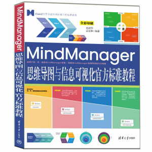 MindManager˼S(do)DcϢҕٷ˜ʽ̳