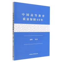 中國現(xiàn)代科學文化共同體研究（1928-1949）：以中央研究院為考察中心