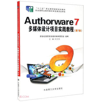 Authorware7ýwO(sh)Ӌ(xing)Ŀ(sh)`̳(6ʮI(y)Ҏ(gu)̲)