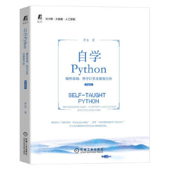  ԌWPython ̻AƌWӋ㼰(sh)(j) 2