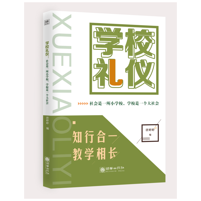 W(xu)УYx : һСW(xu)УW(xu)Уһ