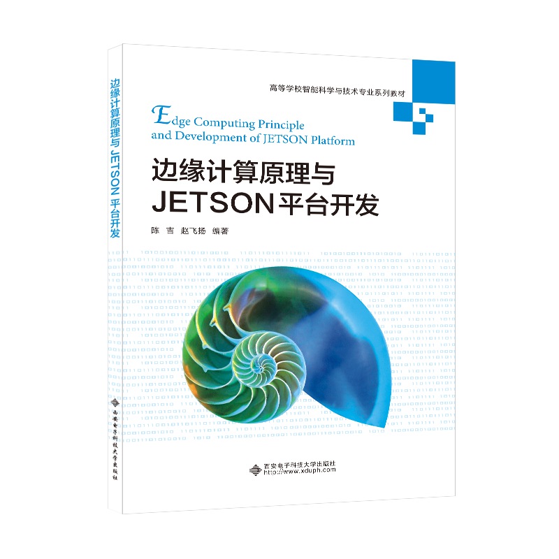 ߅Ӌ(j)ԭcJETSONƽ_(ti)_l(f)
