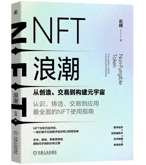 NFT˳Ą(chung)׵(gu)Ԫ