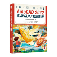 AutoCAD 2022(sh)(zhn)T(mn)ͨ